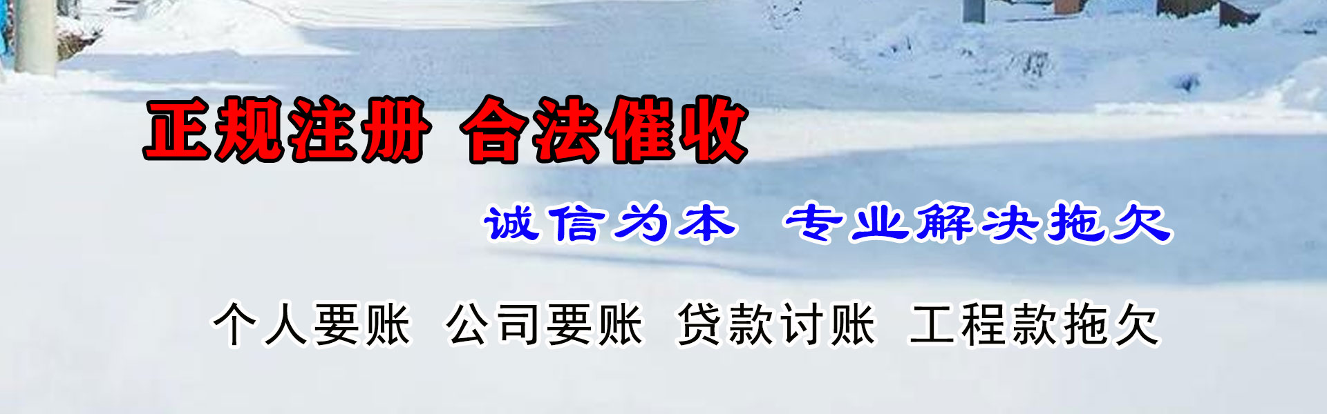 玉山收债公司